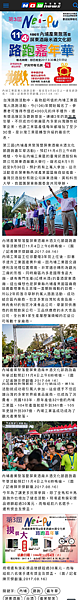 1060816NOWNEWS報導路跑活動.png 1060816NOWNEWS報導路跑活動.png