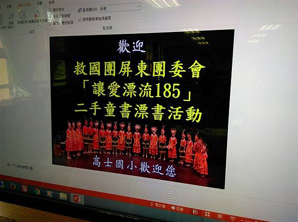 1061126漂書到高士國小_171129_0005.jpg 1061126漂書到高士國小_171129_0005.jpg