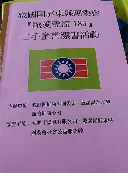 1061126漂書到高士國小_171129_0022.jpg 1061126漂書到高士國小_171129_0022.jpg