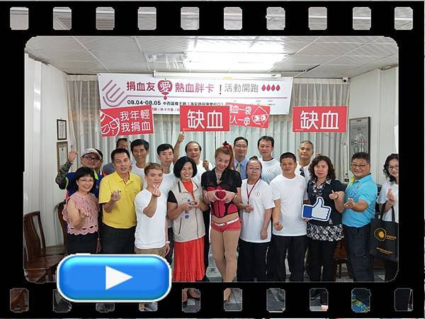 捐血友愛×熱血胖卡.jpg 捐血友愛×熱血胖卡.jpg