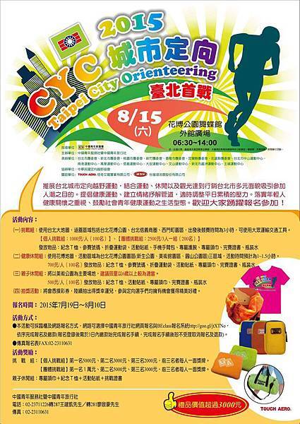 11794263_1047592465251015_892132015055817945_o