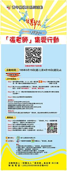 活動說明展示版-JPG.jpg 活動說明展示版-JPG.jpg
