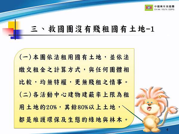新住民研習通知單4.jpg 新住民研習通知單4.jpg