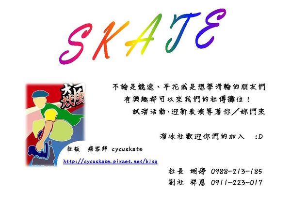 社博圍籬海報