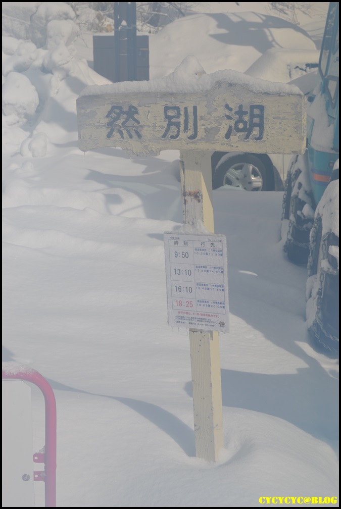 20經過狹窄的山路，來到了別然湖.JPG