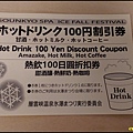 098用熱品折價卷買一杯喝的暖暖身子.jpg