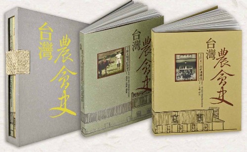 m-台灣農會書套書圖檔