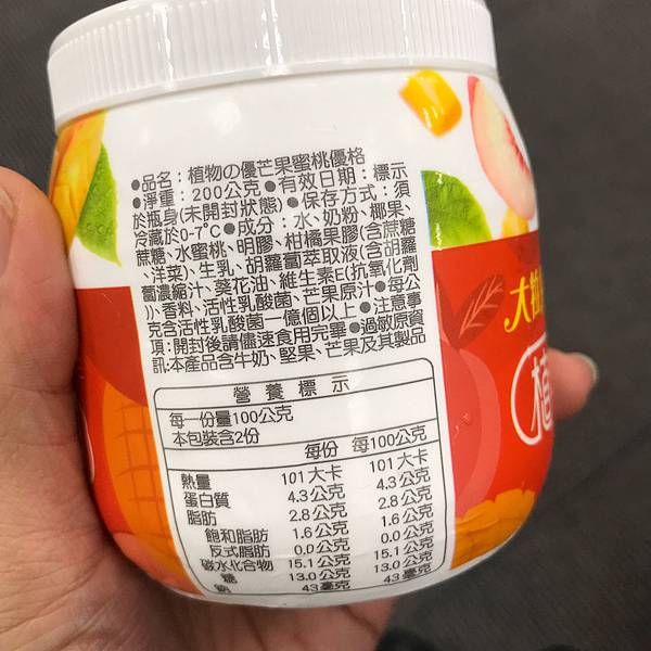 活動優惠至7 30 非即期品 植物的優 優格軟糖 Peach Orange 蝦皮購物