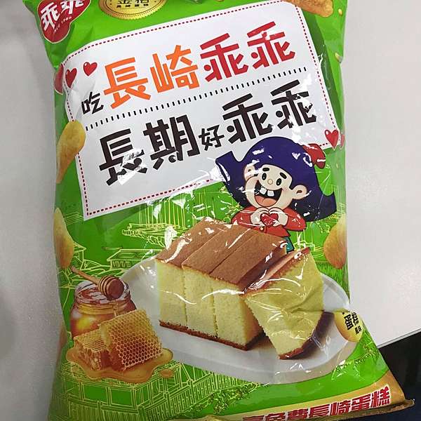 é•·å´Žè›‹ç³•ä¹–ä¹– åƒè²¨æŽƒé›·éšŠ ç—žå®¢é‚¦