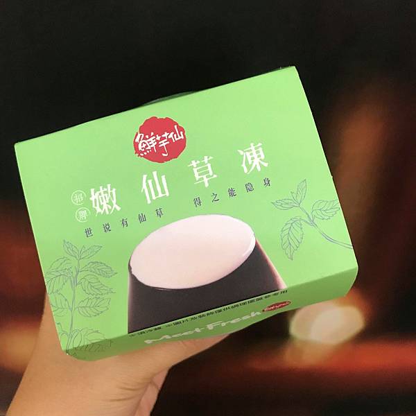 鮮芋仙招牌嫩仙草 吃貨掃雷隊 痞客邦 鮮芋仙招牌嫩仙草 吃貨掃雷隊 痞客邦