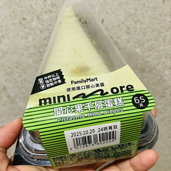 全家開心果千層蛋糕