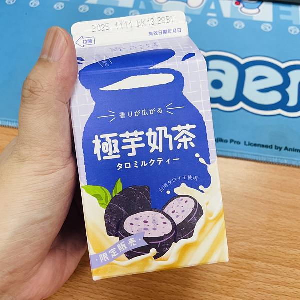 SAKImoto 嵜本 極芋奶茶