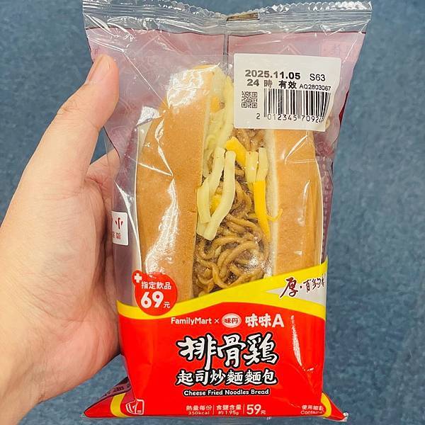 全家x味味A 排骨雞起司炒麵麵包