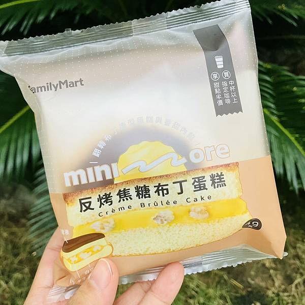 全家反烤焦糖布丁蛋糕