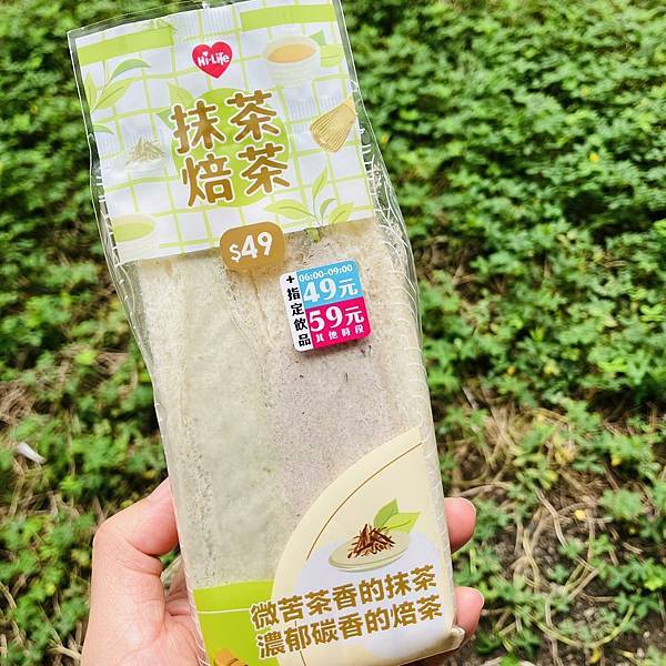 萊爾富抹茶焙茶三明治