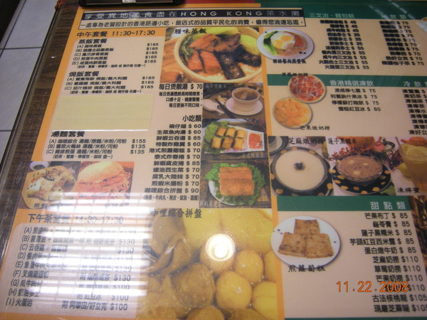 菜式一 菜式一