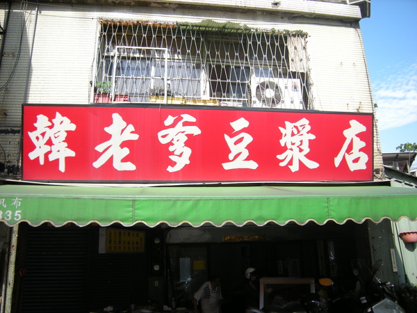 照片 011.jpg 照片 011.jpg