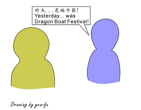 dragon boat festival.jpg