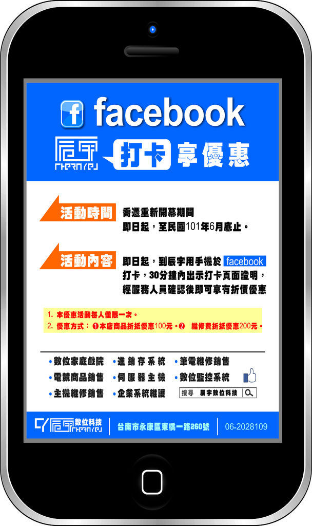 fb 優惠