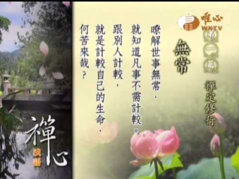無常.jpg 無常.jpg