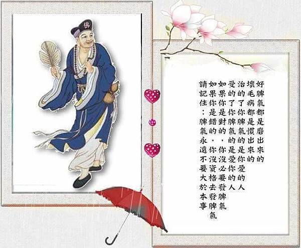 好脾氣.jpg 好脾氣.jpg