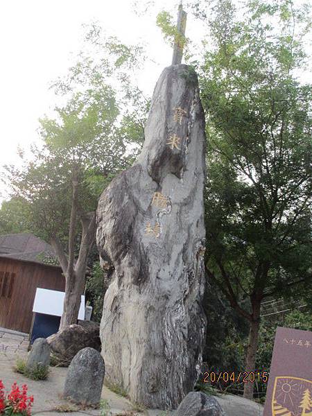寶來風景 025.JPG 寶來風景 025.JPG