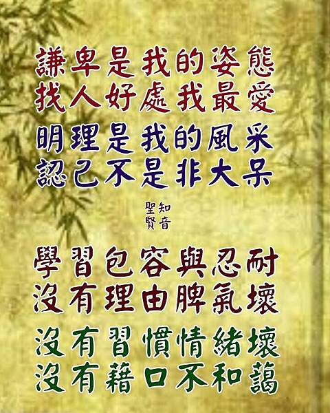謙卑.jpg 謙卑.jpg