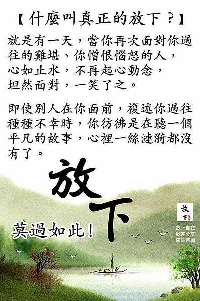 放下.jpg 放下.jpg