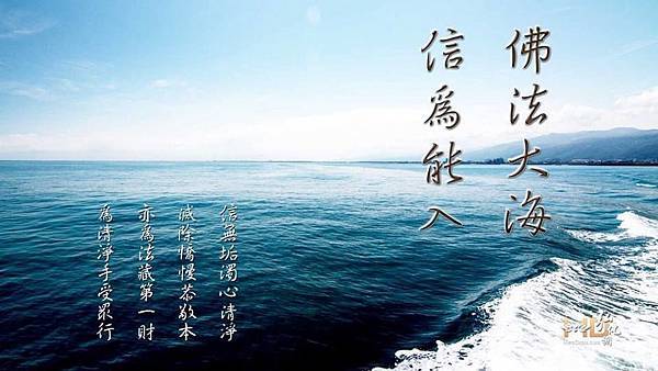 佛法大海.jpg 佛法大海.jpg
