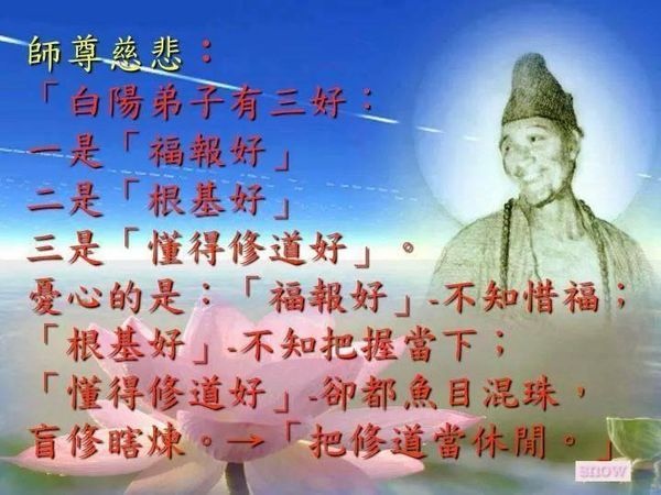 白陽弟子.jpg 白陽弟子.jpg