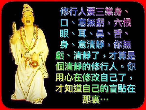 活佛恩師-.jpg 活佛恩師-.jpg