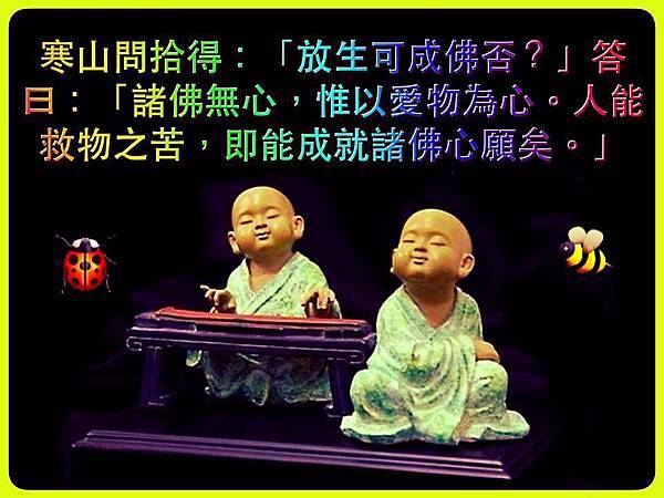 寒山問拾得:.jpg 寒山問拾得:.jpg