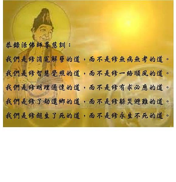 恩師慈訓.jpg 恩師慈訓.jpg