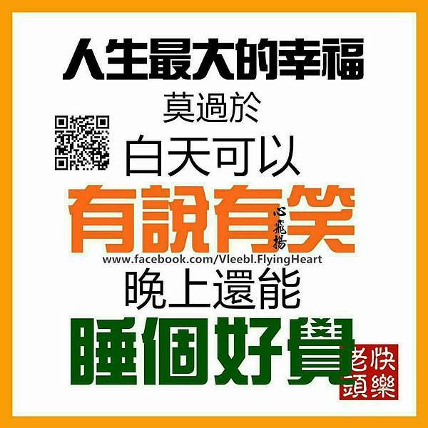 人生莫過於.jpg 人生莫過於.jpg