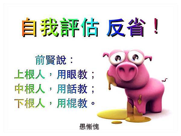 自我評估.jpg 自我評估.jpg