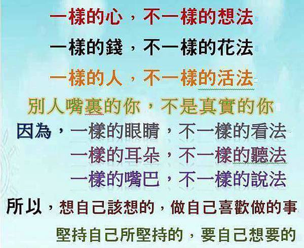 一樣的心.jpg 一樣的心.jpg