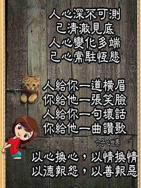 人心.jpg 人心.jpg