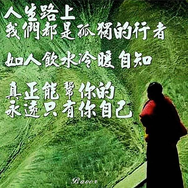人生路上.jpg 人生路上.jpg
