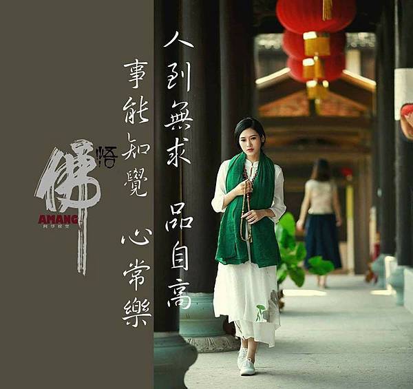 人到無求.jpg 人到無求.jpg