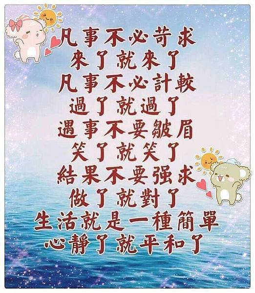凡事.jpg 凡事.jpg
