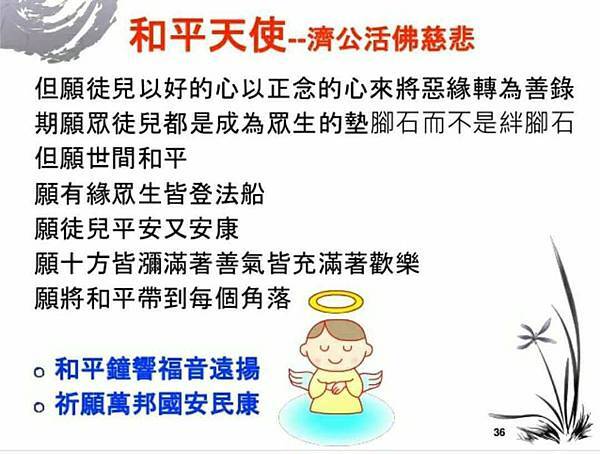 白陽天使.jpg 白陽天使.jpg