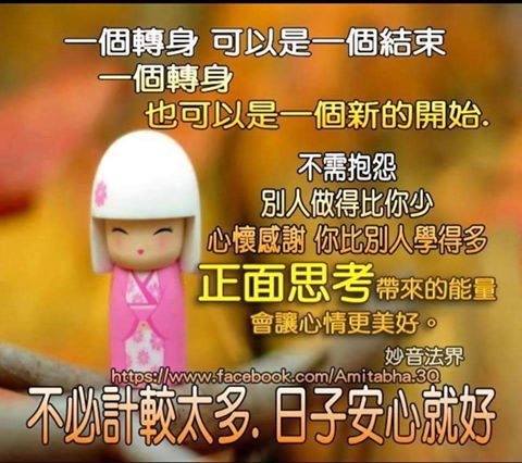 一個轉念.jpg 一個轉念.jpg