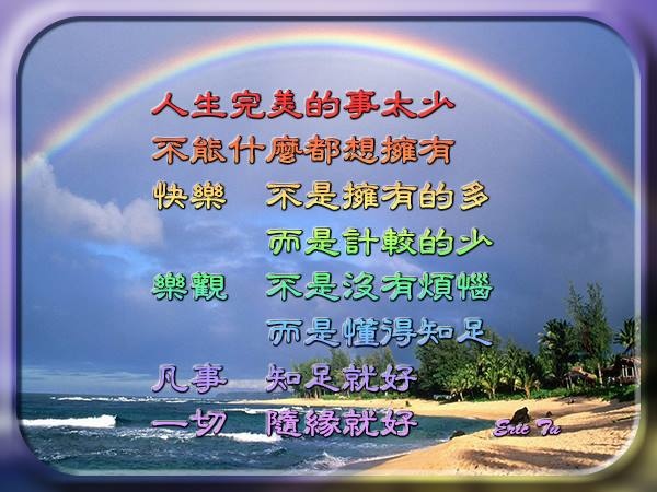 人生完美.jpg 人生完美.jpg