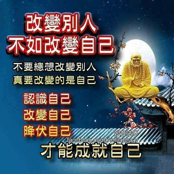 改變自己.jpg 改變自己.jpg