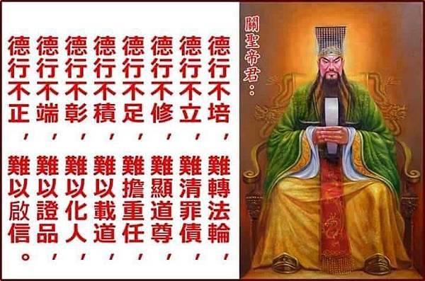 做個有德之人.jpg 做個有德之人.jpg