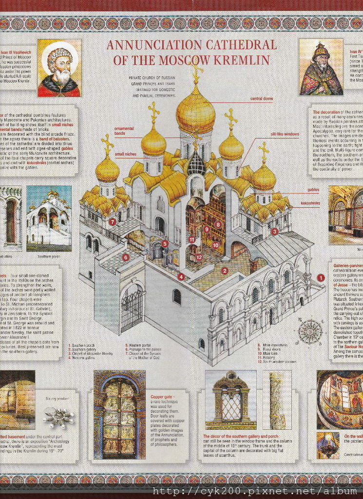 Kremlin Annunciation Cathedral 1