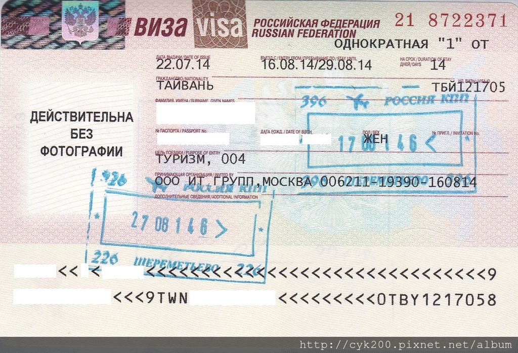 Blog - Russian Visa - Wen