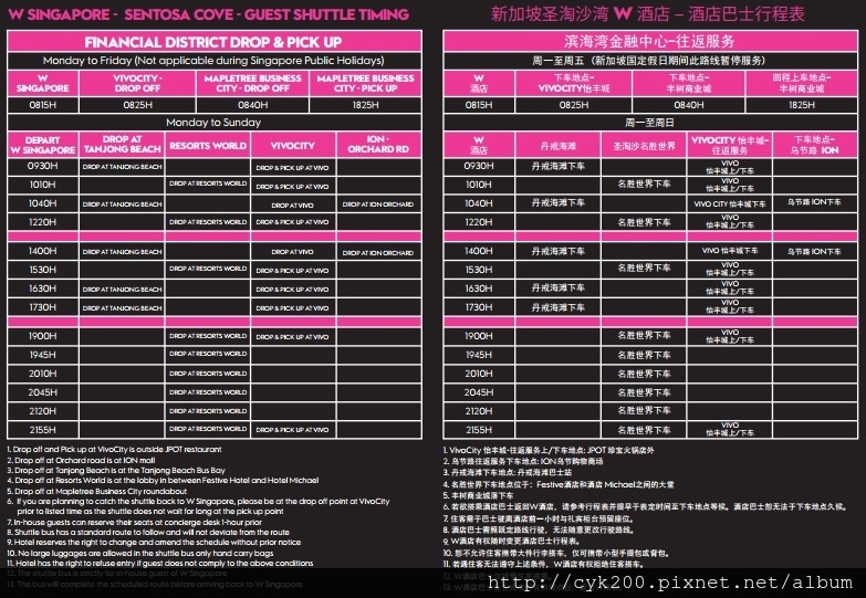 W Singapore Shuttle Schedule