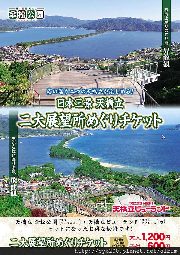 日本自駕遊 天橋立 彥根 美秀美術館 Miho Museum 伊勢 高野山 和歌山 櫻桃自由行 痞客邦