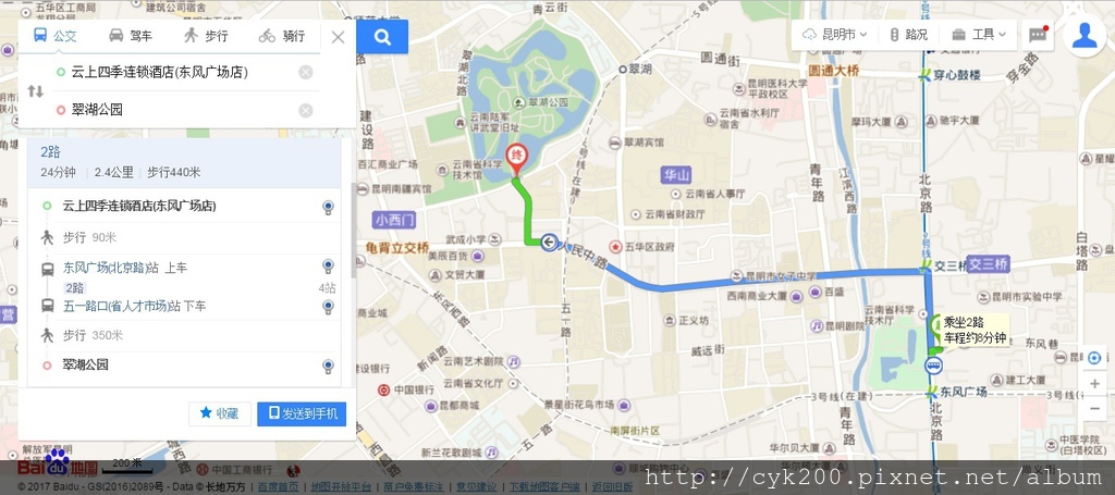 翠湖公園 2路 翠湖公園 2路